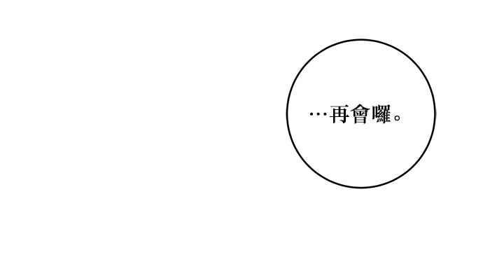 《和你度过的今天》第32话 第93页
