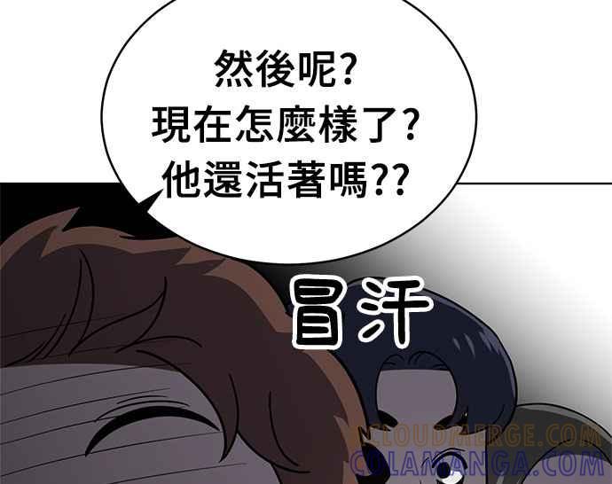 《无解少女》第37话 第77页