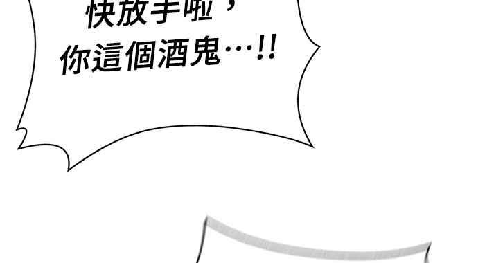 《无解少女》第37话 第236页