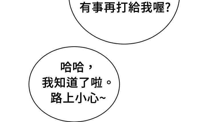 《无解少女》第37话 第196页