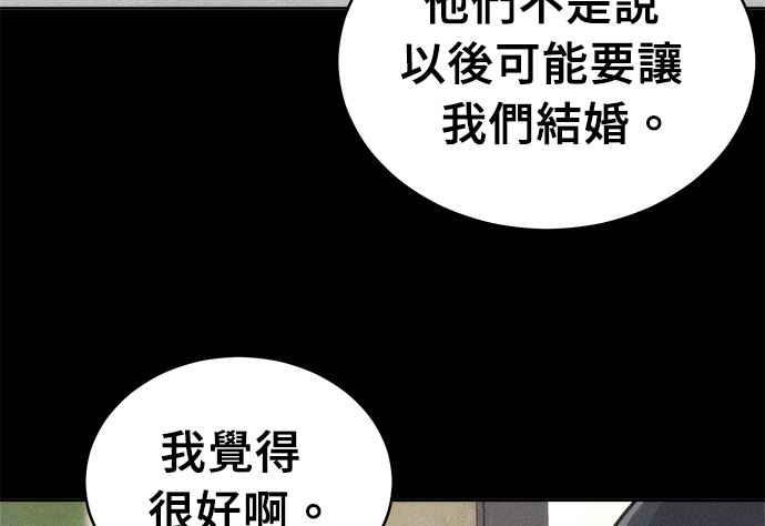 《无解少女》第37话 第158页