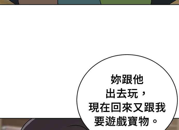 《无解少女》第37话 第119页
