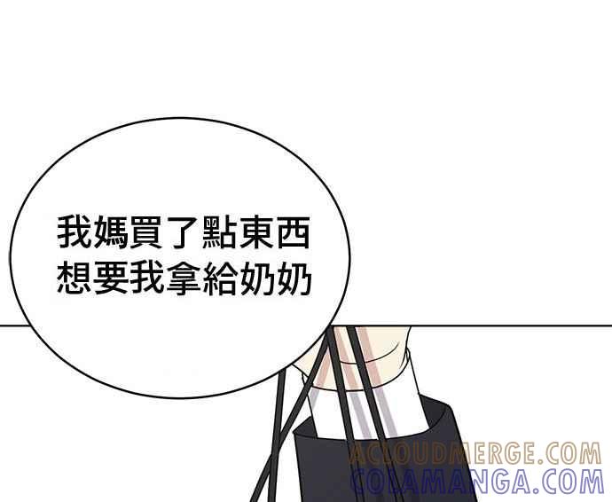 《无解少女》第37话 第17页