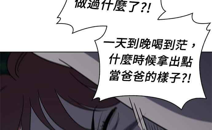 《无解少女》第37话 第234页
