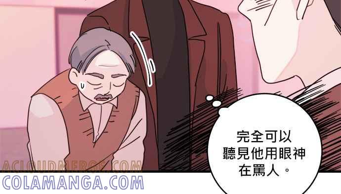 《和你度过的今天》第32话 第55页