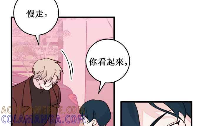 《和你度过的今天》第32话 第73页