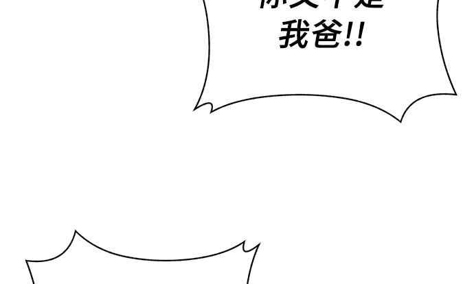 《无解少女》第37话 第228页