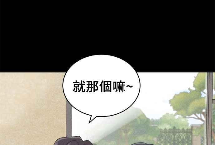 《无解少女》第37话 第156页