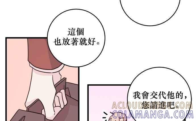 《和你度过的今天》第32话 第64页