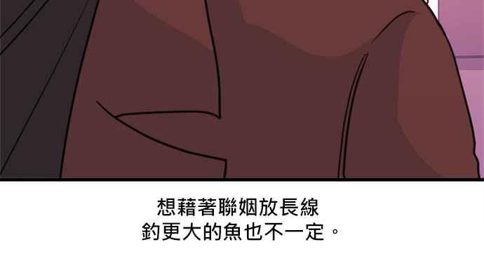 《和你度过的今天》第32话 第92页