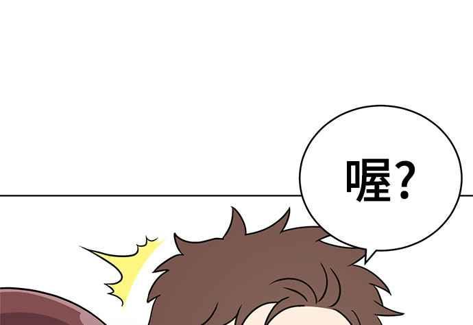 《无解少女》第37话 第94页