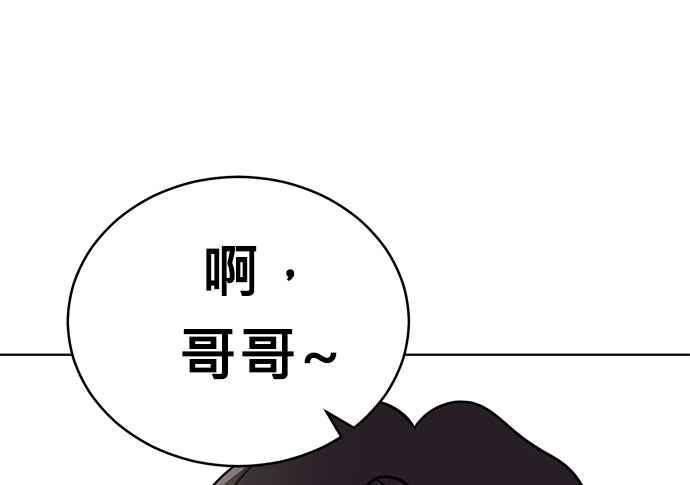 《无解少女》第37话 第130页