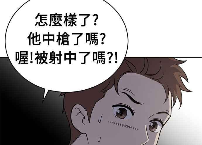 《无解少女》第37话 第75页