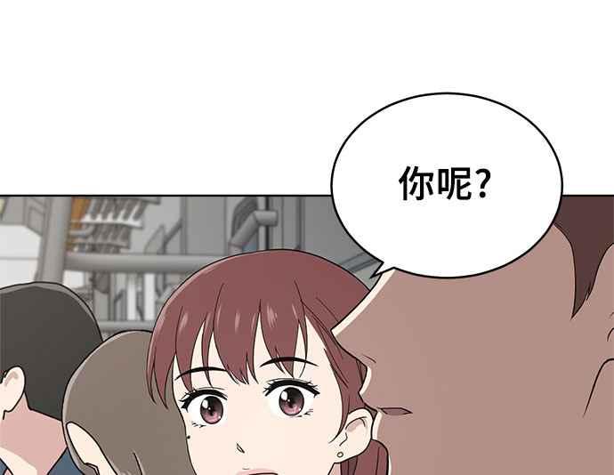 《无解少女》第37话 第92页