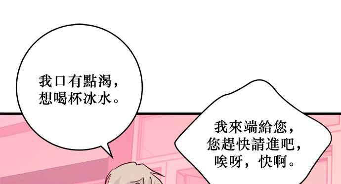 《和你度过的今天》第32话 第39页