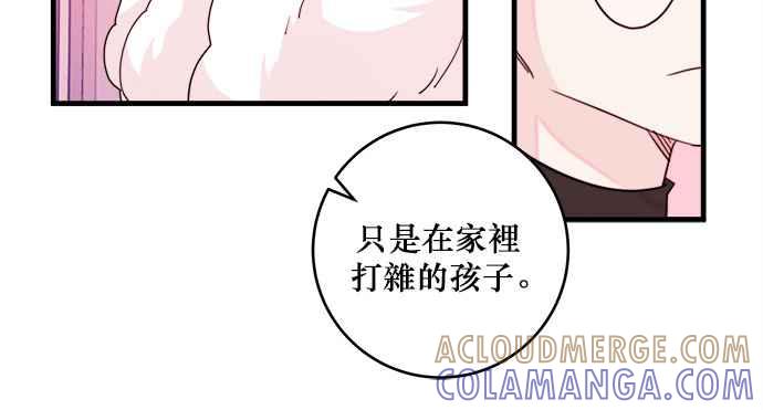 《和你度过的今天》第32话 第58页