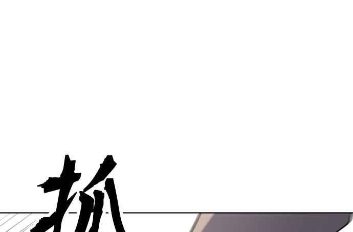《无解少女》第37话 第239页