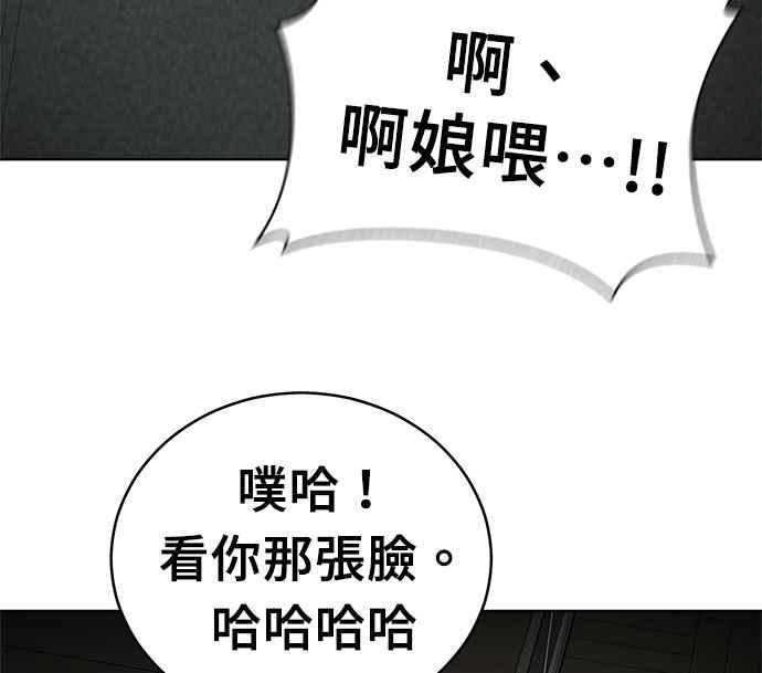 《无解少女》第37话 第43页