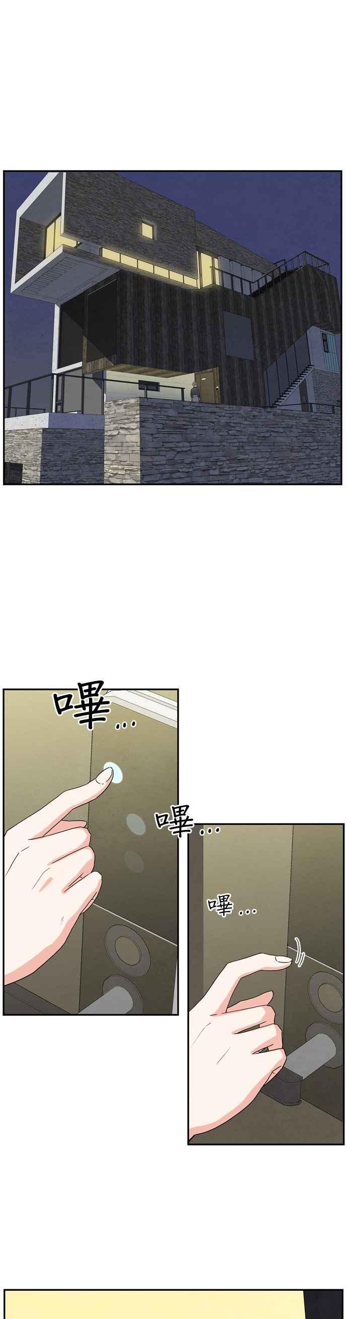 《恋爱复制人》第32话 第26页