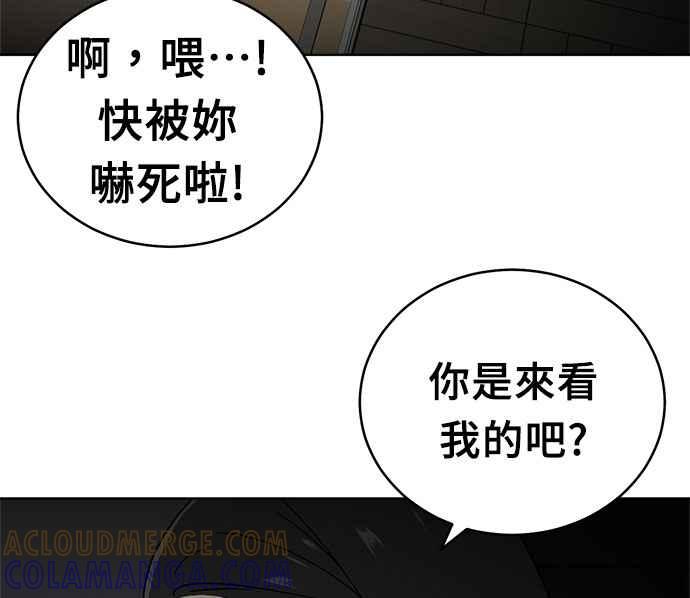 《无解少女》第37话 第45页