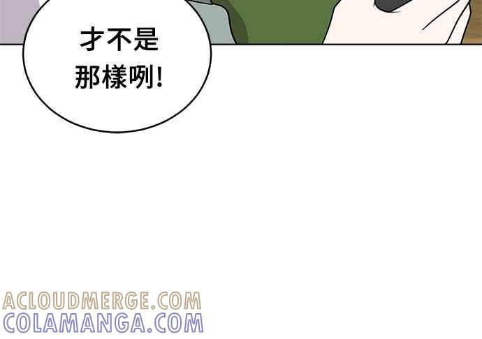 《无解少女》第37话 第145页