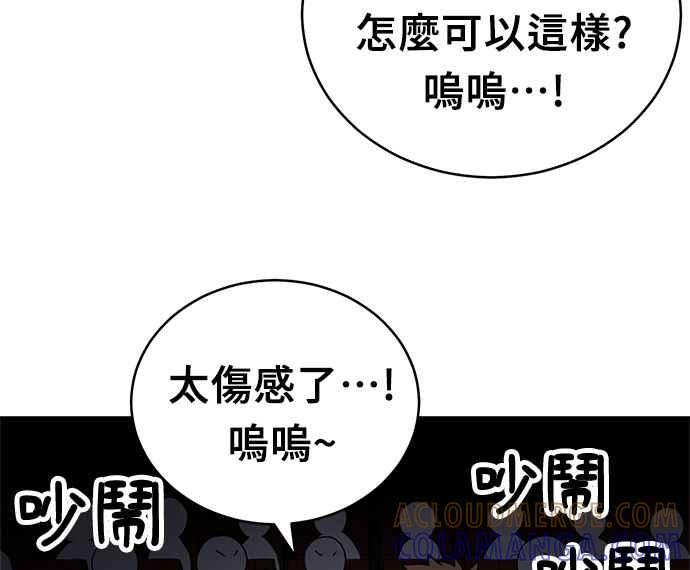 《无解少女》第37话 第85页
