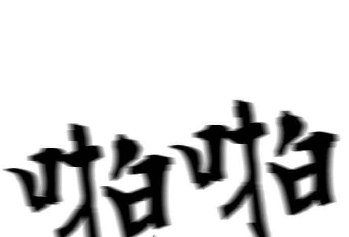 《无解少女》第37话 第215页