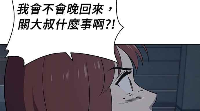 《无解少女》第37话 第226页