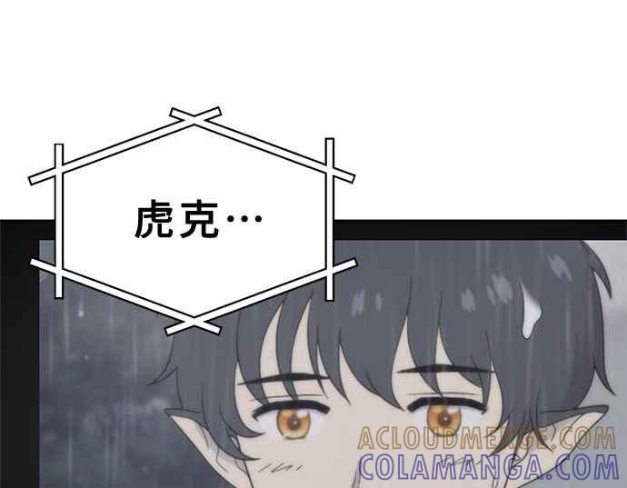 《无解少女》第37话 第65页