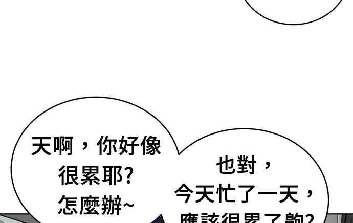 《无解少女》第37话 第96页