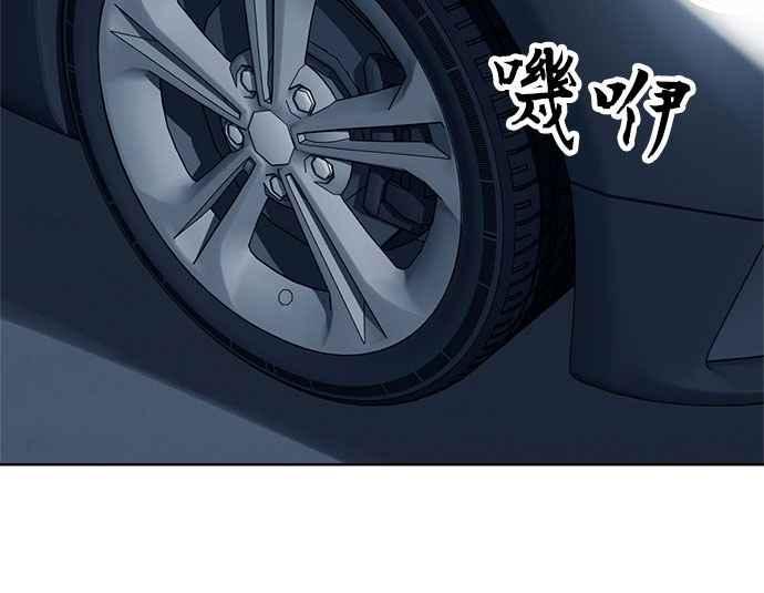 《无解少女》第37话 第2页