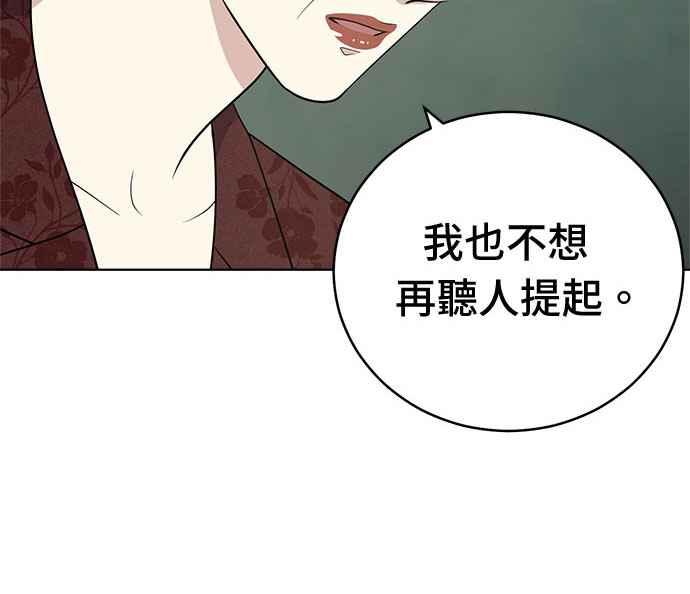 《无解少女》第37话 第30页
