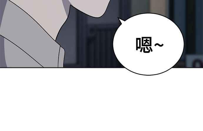 《无解少女》第37话 第194页