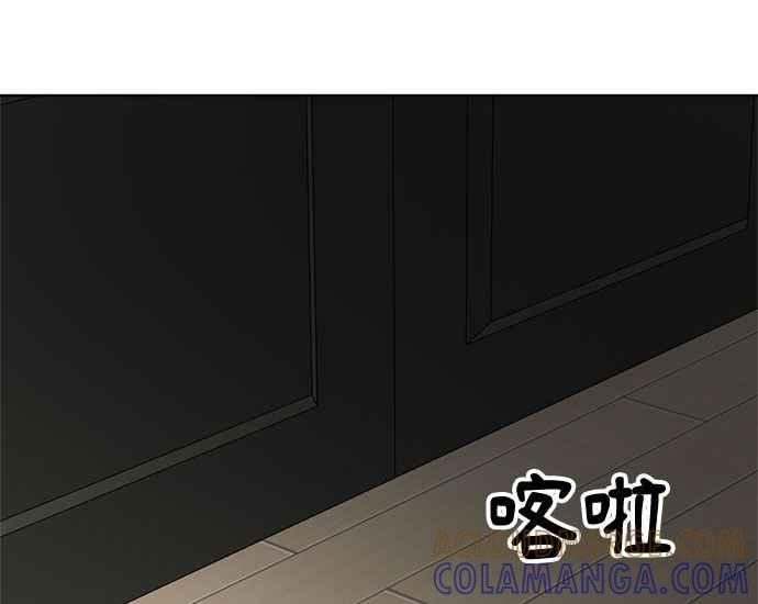 《无解少女》第37话 第33页
