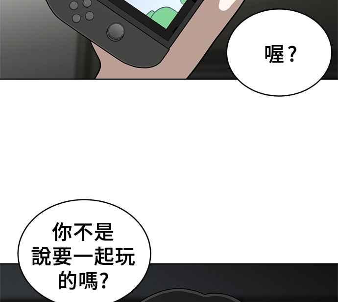 《无解少女》第37话 第56页