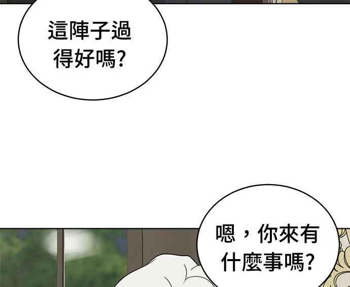 《无解少女》第37话 第15页