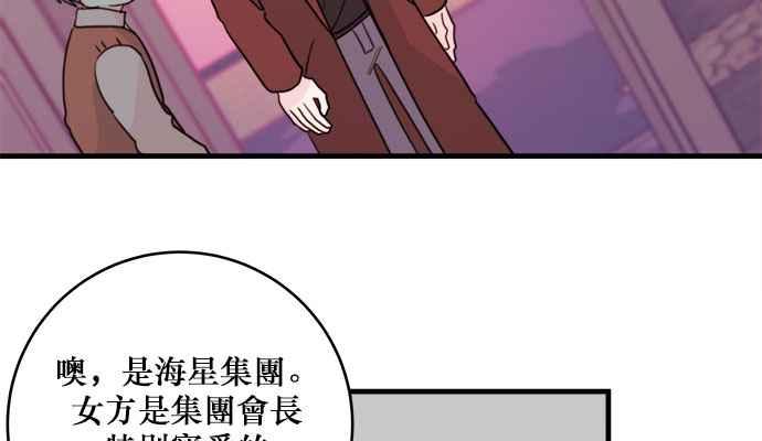 《和你度过的今天》第32话 第45页