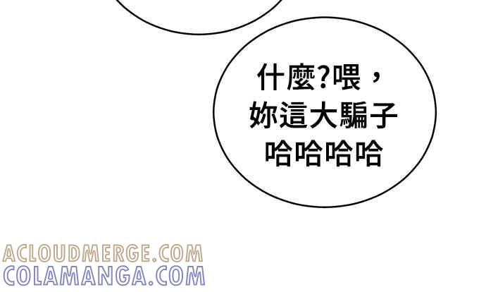 《无解少女》第37话 第185页