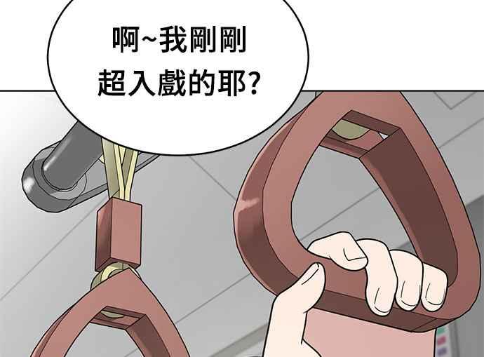 《无解少女》第37话 第90页