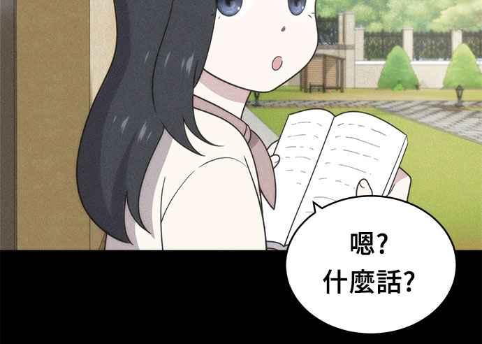 《无解少女》第37话 第155页
