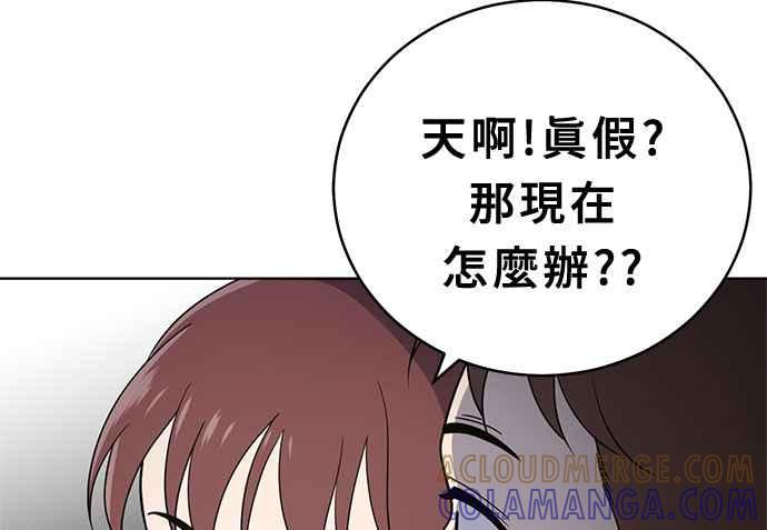 《无解少女》第37话 第69页