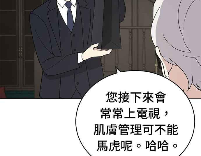 《无解少女》第37话 第20页