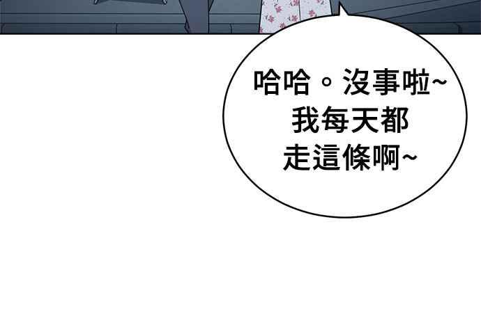 《无解少女》第37话 第192页