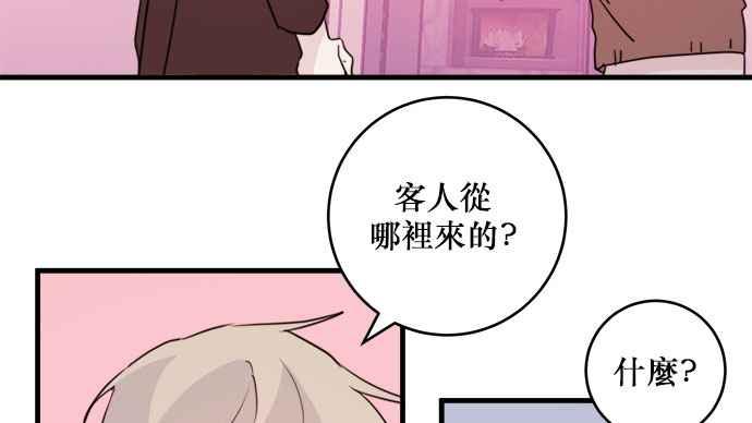 《和你度过的今天》第32话 第41页