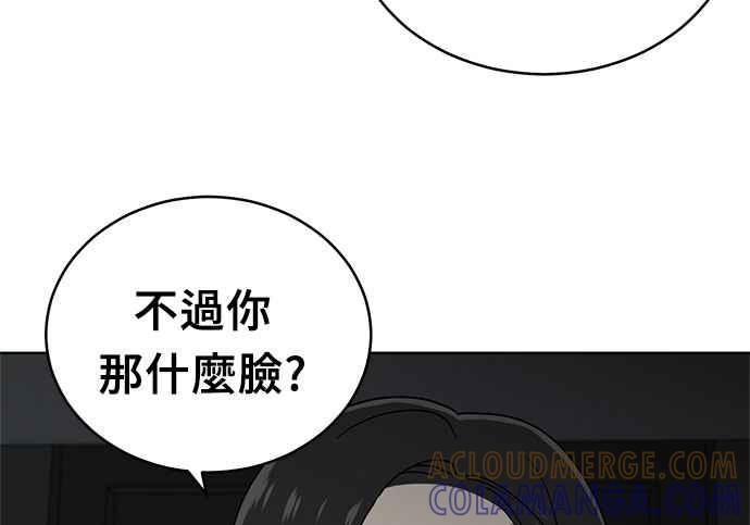 《无解少女》第37话 第49页