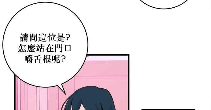 《和你度过的今天》第32话 第56页