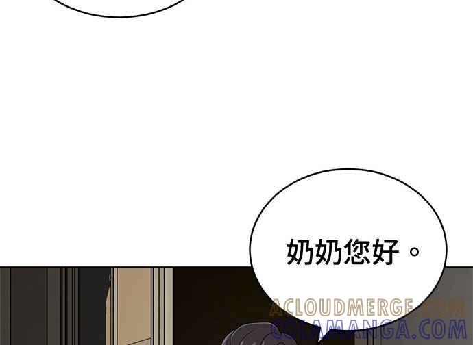《无解少女》第37话 第13页