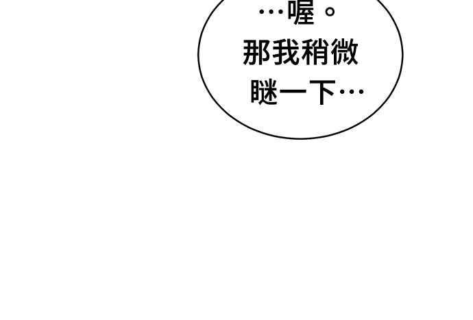 《无解少女》第37话 第102页