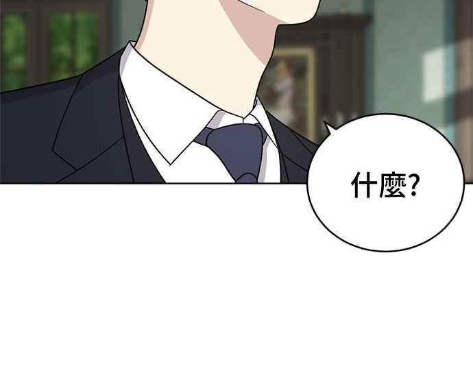 《无解少女》第37话 第24页