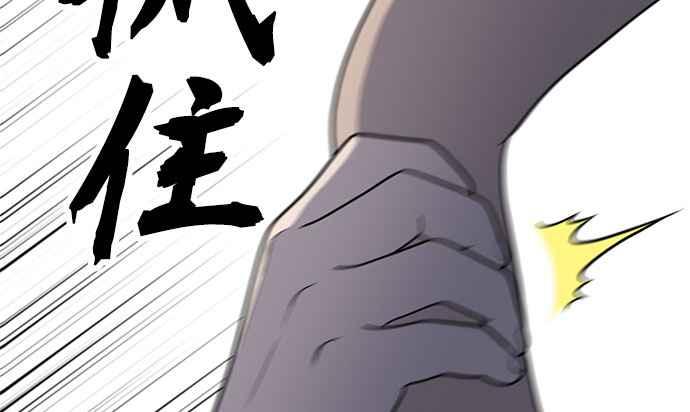 《无解少女》第37话 第240页